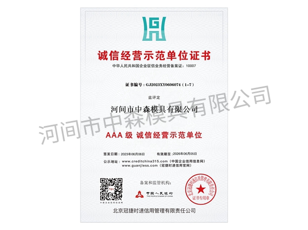 資質(zhì)證書