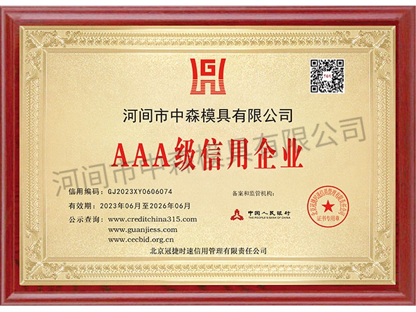 資質(zhì)證書