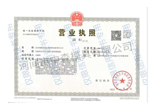 資質(zhì)證書