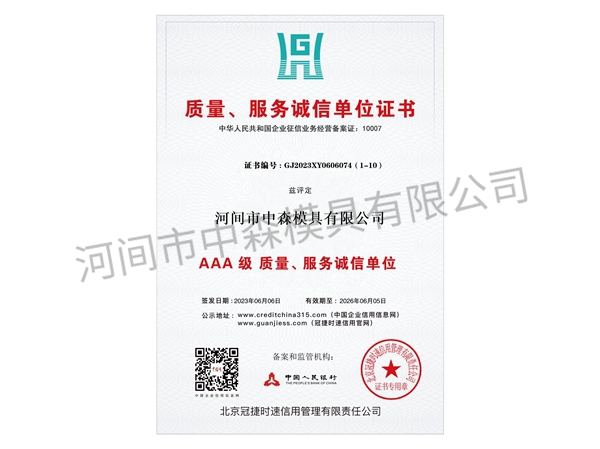 資質(zhì)證書