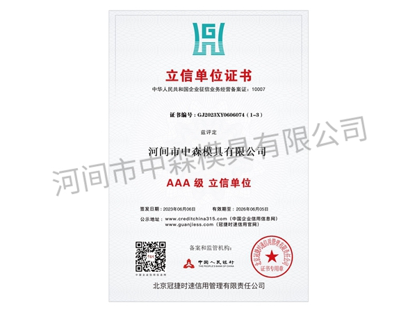 資質(zhì)證書