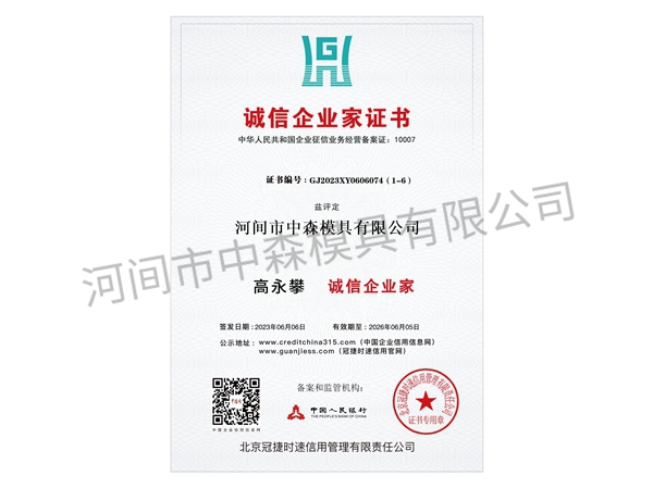 資質(zhì)證書
